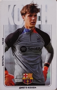 Draxsus Эль-Классико 2024 (48) 16 Диего Кохен