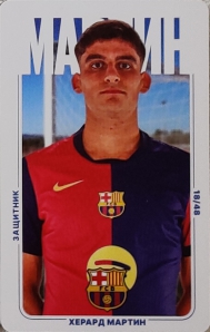 Draxsus Эль-Классико 2024 (48) 18 Херард Мартин