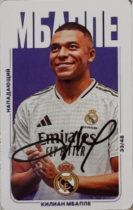 Draxsus Эль-Классико 2024 (48) 33 Килиан Мбаппе