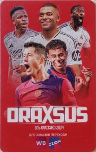 Draxsus Эль-Классико 2024