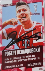 Draxsus Кубок мира 2022 (48) 1 Роберт Левандовски