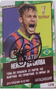 Draxsus Кубок мира 2022 (48) 13 Неймар Да Силва