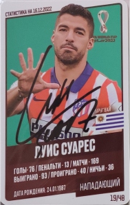 Draxsus Кубок мира 2022 (48) 19 Луис Суарес