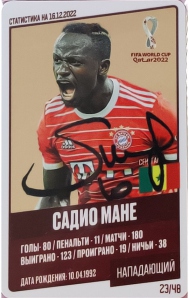 Draxsus Кубок мира 2022 (48) 23 Садио Мане