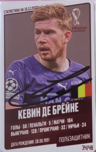Draxsus Кубок мира 2022 (48) 34 Кевин Де Брёйне