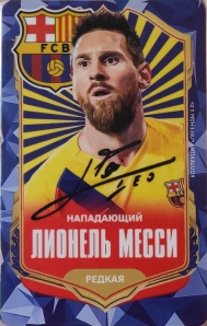 Draxsus Легенды 3.0 (48) 30 Лионель Месси редкая