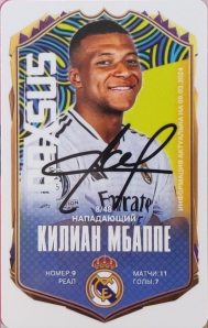 Draxsus Лига чемпионов 2024-2025 (48) 8 Килиан Мбаппе