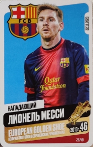 Draxsus Золотая бутса (48) 26 Лионель Месси