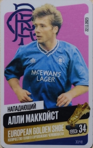 Draxsus Золотая бутса (48) 30 Алли Маккойст