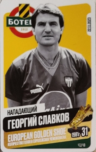 Draxsus Золотая бутса (48) 41 Георгий Славков